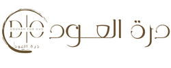 درة العود logo