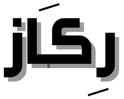 ركاز logo