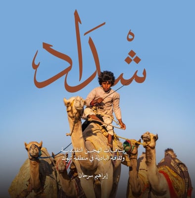 كتاب شداد logo
