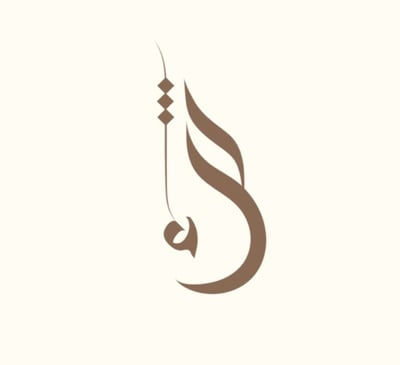هدايا ثراء | tharaa gifts logo