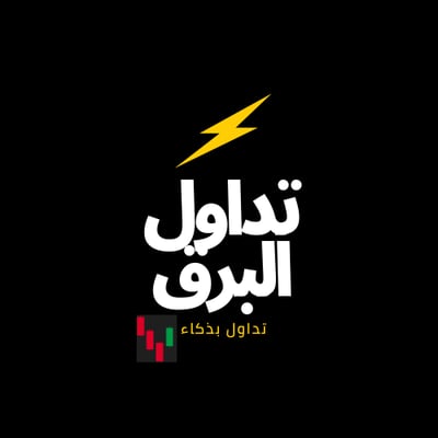 تداول البرق logo