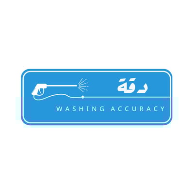 دقة الغسيل logo