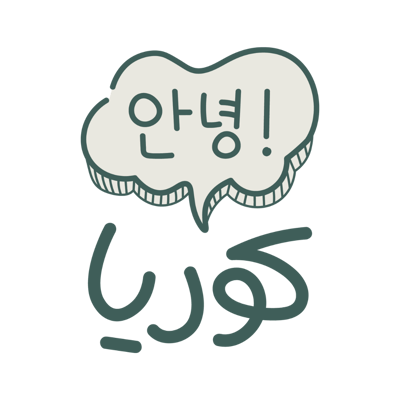 أنيونغ كوريا logo