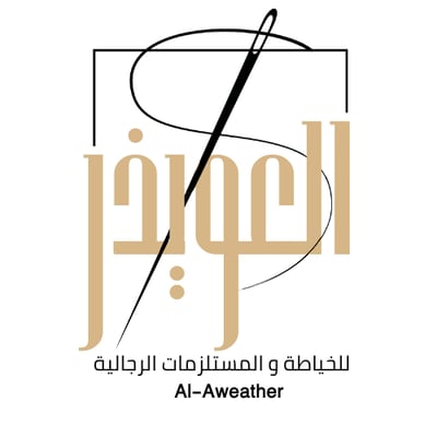 العويذر للأقمشة والمستلزمات الرجالية logo