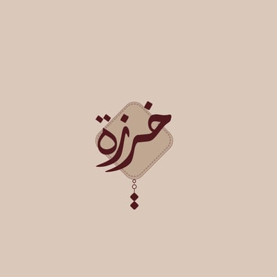 خرزة logo