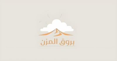 بروق المزن logo