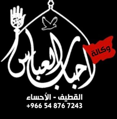 ahbabtravel logo