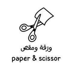 ورقه ومقص logo
