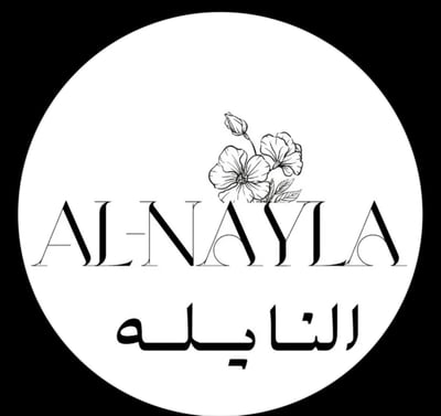 النايله logo