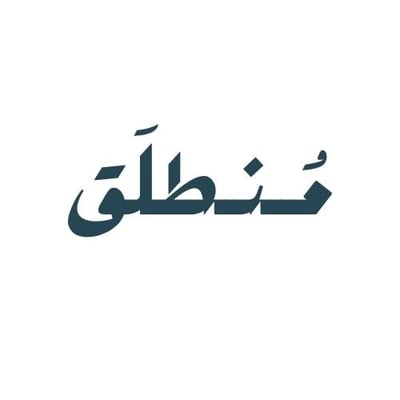 مُنطلَق logo