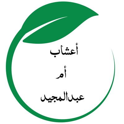 اعشاب ام عبدالمجيد logo