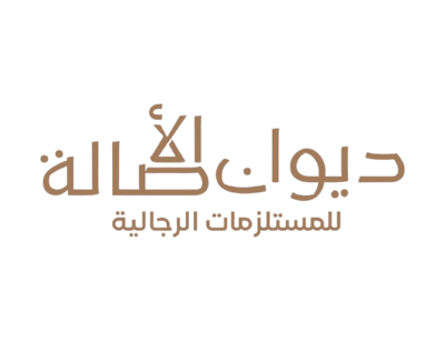 ديوان الأصالة للمستلزمات الرجالية