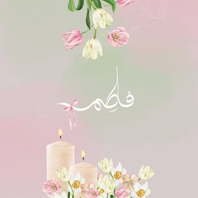 شموع فاطِم logo