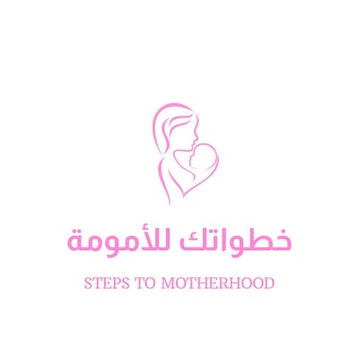 خطواتك للأنجاب logo