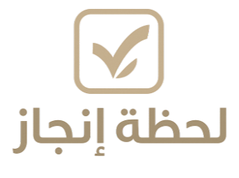 لحظة إنجاز logo