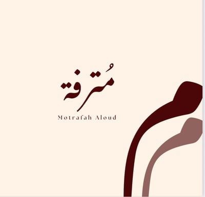 مترفة العود للجلابيات logo