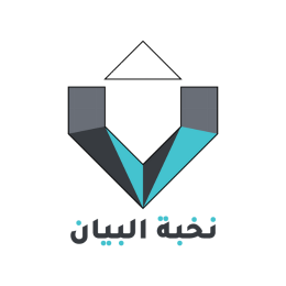 شركة نخبة البيان | خدمات تنظيف وصيانة logo