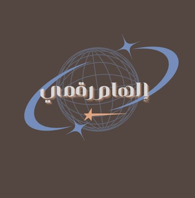 إلهام رقمي logo