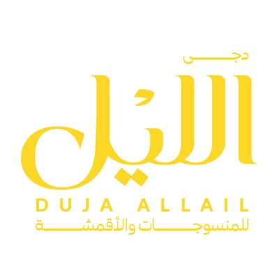 الليل للأقمشة والعبايات logo