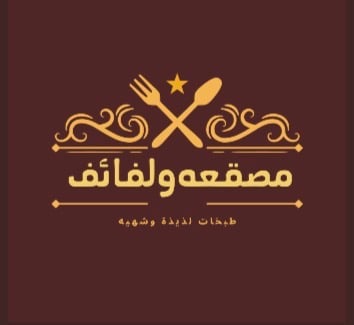 مصقعه ولفائف logo