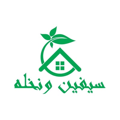 سيفين ونخله logo