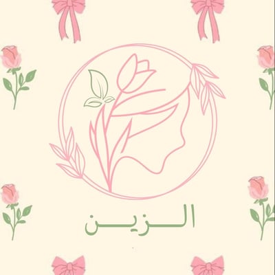 الزين املج logo