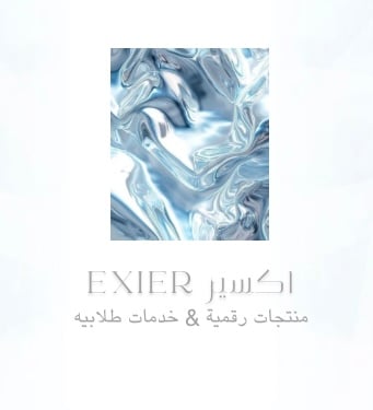 إكسير EXIER logo