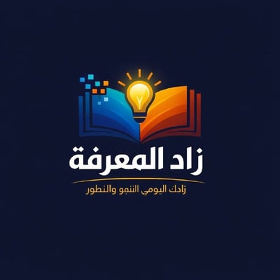 زاد المعرفة logo