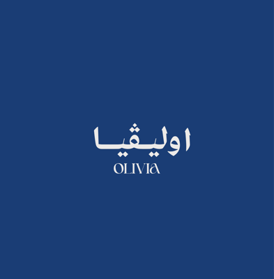 توزيعات اولـيڤـيا logo