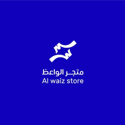 متجر الواعظ logo