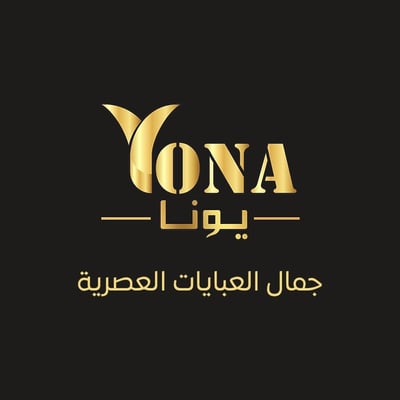 عبايات يونا logo