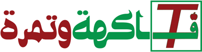 مؤسسة فاكهة وتمرة للتجارة
