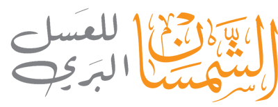 مناحل الشمسان لعسل النحل البري بالقصيم logo