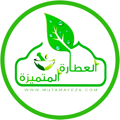 متجر العطارة المتميزة logo