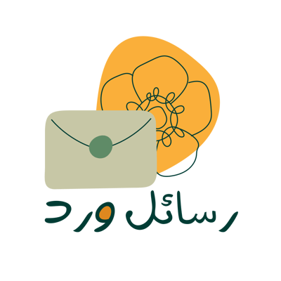 مؤسسة هدايا رسائل ورد logo
