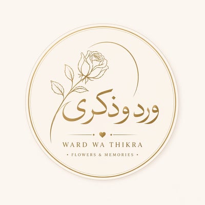ورد وذكري