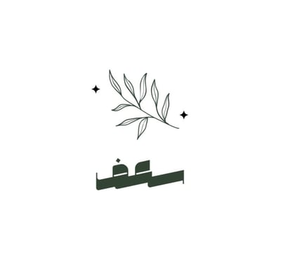 سعف logo
