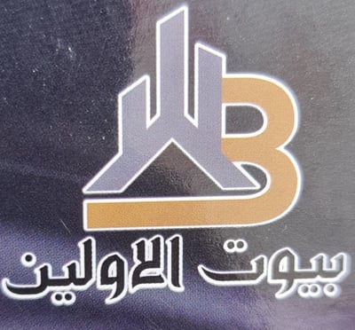 بيوت الاولين للاواني المنزلية