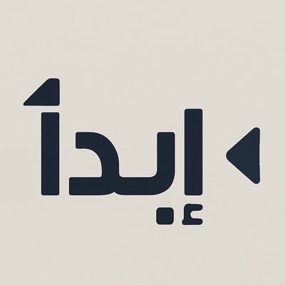 إبدأ logo