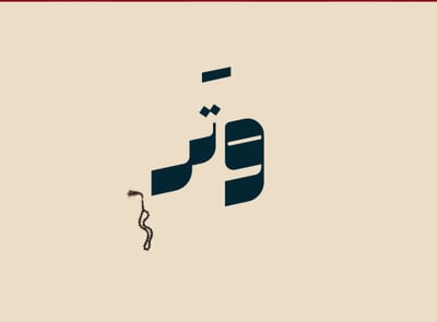 وتر Watr logo