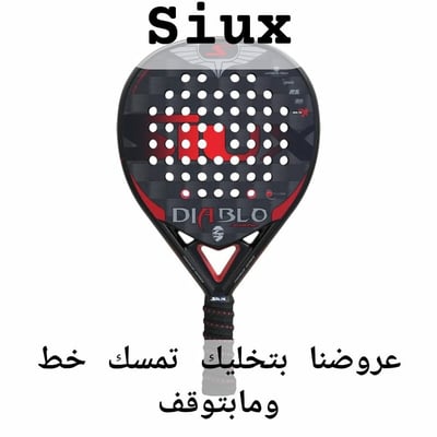 Padelinho Pro Shop logo