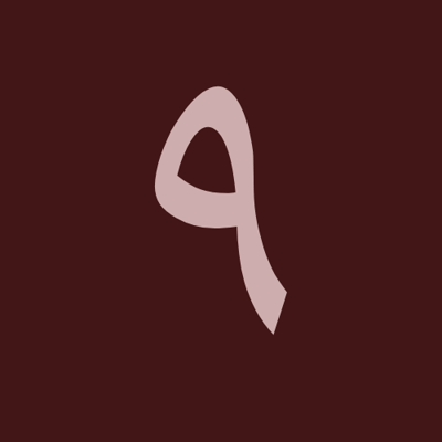 تِسعَة logo
