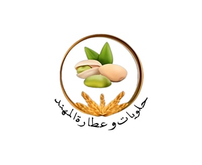 حلويات و عطارة المهند logo