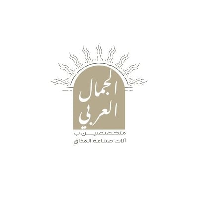 الجمال العربي logo