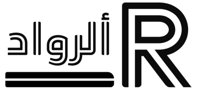 الرواد