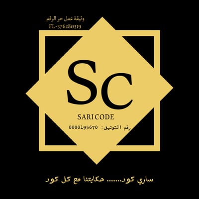 SARI CODE logo