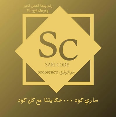 SARI CODE logo