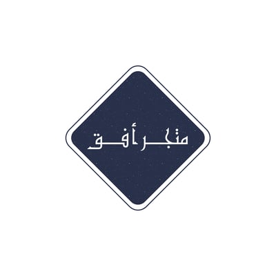 متجر أفـق logo
