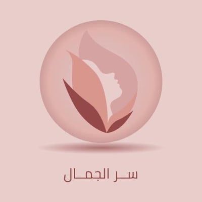 سر الجمال logo