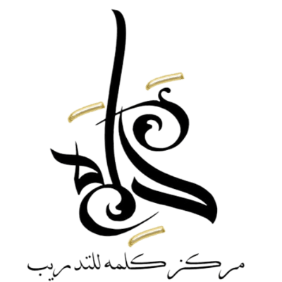 مركز كلمة للتدريب logo